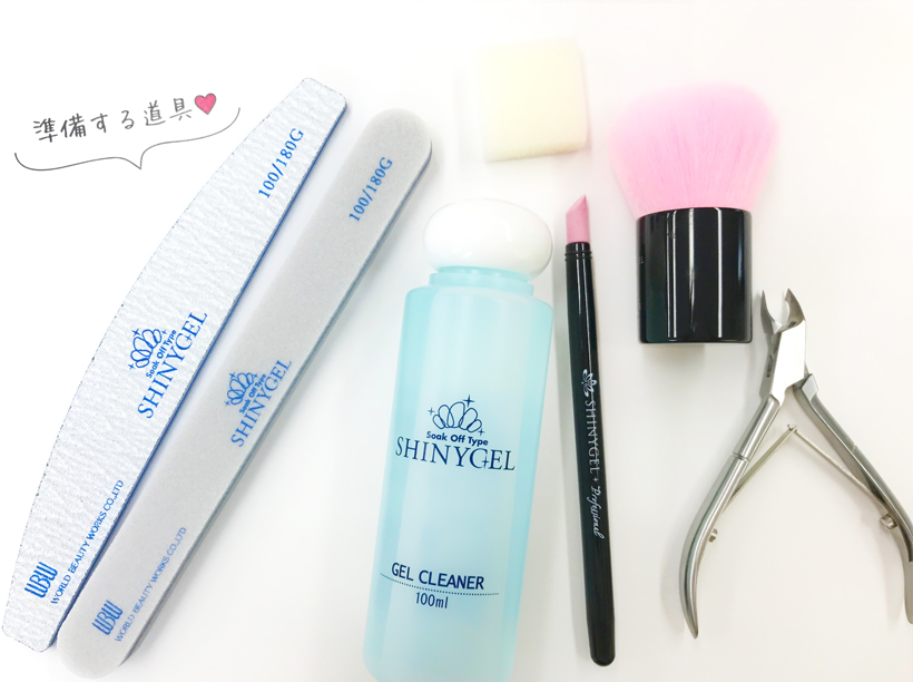 プレパレーションに必要な道具