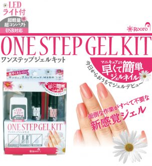 Roor ワンステップジェルキット