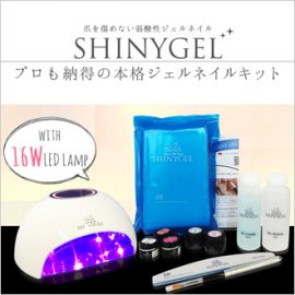 シャイニージェル