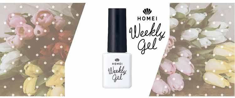 ウィークリージェル