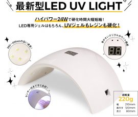 NOUV 24W LEDライト