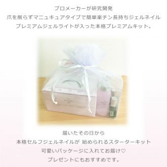 by nail laboプレミアムキット