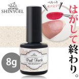 SHINYGEL：ピールフィニッシュ