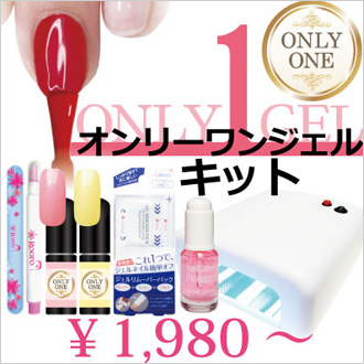 Rooro オンリーワンジェルキット(LEDライトセット)